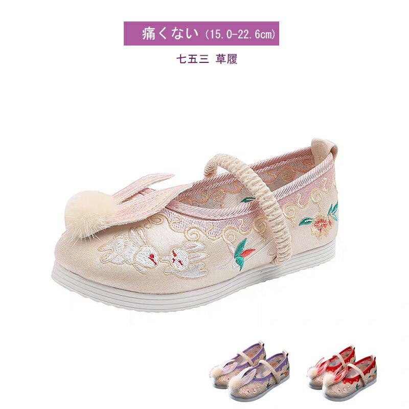 七五三 靴 女児 キッズ 草履 女の子 サンダル 和装 履物 歩きやすい 痛くない草履 子供靴 刺繍 子供 痛..