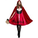 送料無料 大人用 ハロウィン 衣装 レディース 女性 童話 赤ずきん 様 魔女 仮装 ハロウィン コスプレ コスチューム プレゼント パーティー 演出 舞台服 ...