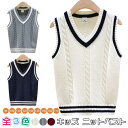 ニットベスト 男の子 女の子キッズベスト 学生ベスト 子供服 トップス 春秋冬 ジュニア Vネック 子供 無地 着心地いい フォーマルベスト 発表会 通学 制服 学園服 キッズ ニット セーター ニットベスト 110 120 130 140 150 160 170