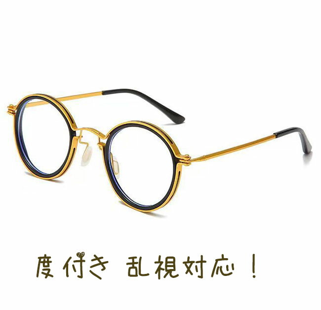 メンズ メガネ 度付き 眼鏡 近視 乱視 クラッシック お洒落デザイン デニム眼鏡ケース付き ブルーライトカット ins