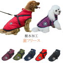 犬服 ベスト 冬用 ハーネス 一体型 ジャケット 犬の服 中型犬 大型犬 アウター コート ハーネス付き 背中開き 防寒 ドッグウェア ペッ..