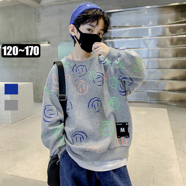 かっこいい 可愛い 子供服 男の子 スウェット トレーナー 春 秋 トップス 子供服 Tシャツ キッズ 子ども服 子供 子ども ジュニア ボーイズ 長袖 パーティー アウトドア カジュアル 大人っぽい 120 130 140 150 160 170 送料無料