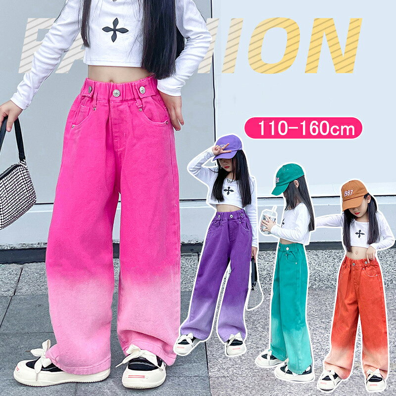 乐天商城 - ジーンズ デニムパンツ 女の子 グラデーション ジーンズ デニム 学生 キッズ ロングパンツ こども服 ダンス衣装 ヒップホップ デニムパンツ 韓国 子供服 ボトムス カラー ジーンズ演出 レジャー 発表会 入学式 卒業式 旅行