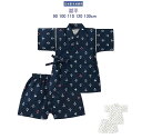 日本製 キッズ 甚平 子供服 男の子 浴衣・甚平 和服 夏祭り 雛祭り 和服 着物風 ふわふわ ゆかた 90 100 110 120 130 140cm 送料無...