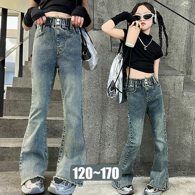 【送料無料】ファッション ストレッチデニムパンツ ゆったり ボトムス 女の子 可愛い 子供服 ダンス 子..