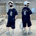 韓国子供服 男の子 セットアップ 半袖 運動 ダンス服 上下セット キッズ ハーフパンツ キッズ ダンス衣装 セットアップ 大きいサイズ 中学生 小学生 韓国K-POP ゆったり 120 130 140 150 160 170cm