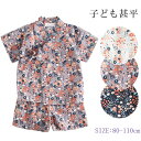 甚平 キッズ 男児 女児 パジャマ 夏祭り 花火 子供服 部屋着 子供 浴衣 和服 じんべい 幼稚園 ベビー こども 夏 綿100% 和柄cm 送料無料