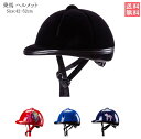 乗馬ヘルメット 女の子 男の子 乗馬用ヘルメット ジュニア 子供 乗馬用 馬具 自転車ヘルメット 通気性 乗馬用ヘルメット 保護 安全 48-52CM調整可