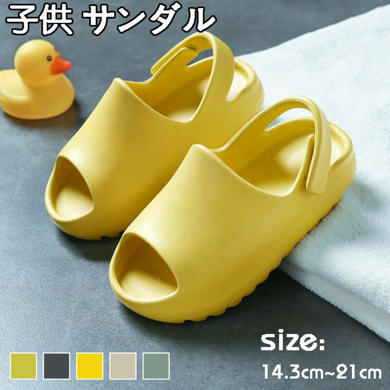 乐天商城 - サンダル ルームシューズ スリッパ 夏用 キッズ 子供 サンダル 男の子 女の子 軽い EVA バックベルト 可愛い EVAサンダル 子供シューズ 海 夏 水遊び 海水浴