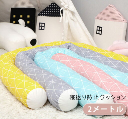 寝返り クッション 寝返り 防止 クッション ベッドガード ベビーベッド ノットクッション ベビー ベッドガード クッション ベッドサイド サイドガード ベッドバンパー 赤ちゃん 結び目 部屋飾り 出産祝い プレゼント 北欧 ベビーベッドガード 寝返り クッション 寝返り 防止 クッション ベッドガード ベビーベッド ノットクッション ベビー ベッドガード クッション ベッドサイド サイドガード ベッドバンパー 赤ちゃん 結び目 部屋飾り 出産祝い プレゼント 北欧 ベビーベッドガード