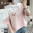 トップス レディース 夏 半袖 Tシャツ 半袖Tシャツ カジュアル レディース 春 夏 薄手 半袖Tシャツ Tシャツ トップス 半袖 安い 3色 トップス 可愛い ウサギ おしゃれ シンプル