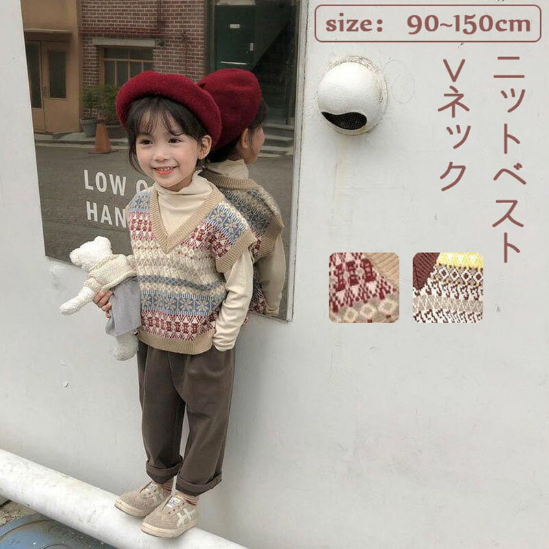 V-Neck - キッズ 子供服 ジュニア 女の子 子供 ニットベスト Vネック カーディガン ノースリーブ 女の子 ベスト チョッキ カーディガン シンプル カジュアル 暖かい 春 秋 冬
