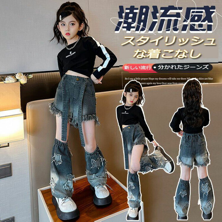 乐天商城 - ロングパンツスウェットパンツ 女の子 ジュニア 長ズボン 2種類の着こなしのジーンズ ガールズ ジーパン ジーンズ スポーツ パンツ キッズ ガールズ 子供 子ども こども 可愛い 子供服