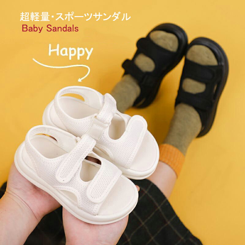 乐天商城 - ベビーサンダル キッズ サンダル マジックテープ ベビーシューズ キッズサンダル 男の子 女の子 ジュニア サンダル 子供サンダル 子供 スポーツサンダル 軽量 滑りにくい 海 夏 水遊び 海水浴 14.0-22.6cm
