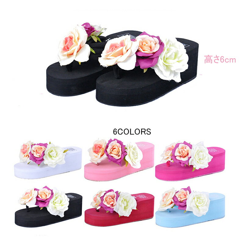 サンダル レディース ビーチサンダル トングサンダル ハイヒール 厚底 草履 フラワー 痛くない 疲れない 軽い 滑り止め 歩きやすい 履き心地 花飾り 造花 ビーサン きれい レディース ボヘミアン 浴衣 砂浜 水着 海 夏