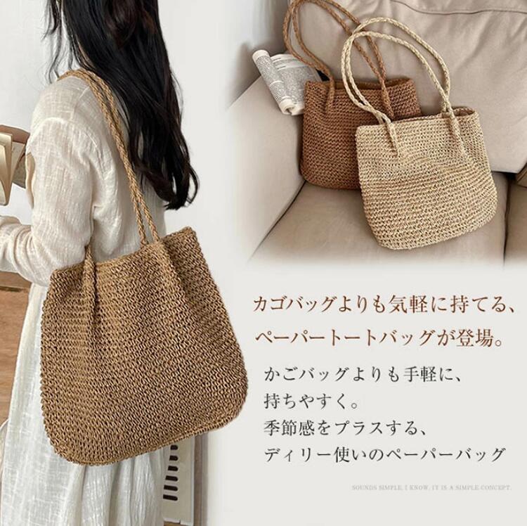 乐天商城 - 20％OFFクーポン かごバッグ レディース トートバッグ 浴衣 夏バッグ 肩掛けインナーバッグ A4 大きめ カゴバッグ ショルダーバッグ ペーパーバッグ 大容量 かごトートバッグ 手提げ 編みバッグ カバン 大人 かばん 通勤 肩掛け 無地 可愛い リゾート