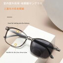 老眼鏡 調光 変色 遠近両用 累進焦点 リーディンググラス ブルーライトカット 超軽量おしゃれ レディース メンズ 度数 サングラス 紫外線カット おしゃれ ス...