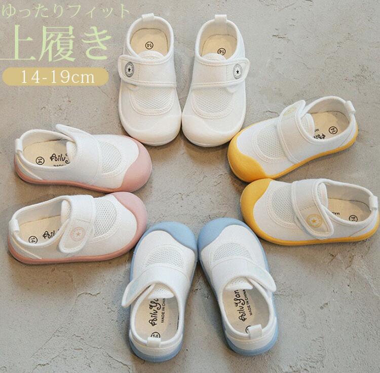 乐天商城 - 上履き 子供 キッズ 上履き 上靴 キッズ ジュニア 子供 男の子 女の子 靴 くつ 子供 グッズ 幼稚園 保育園 マジックテープ 履きやすい 小学校 スクールシューズ 子供靴 送料無料