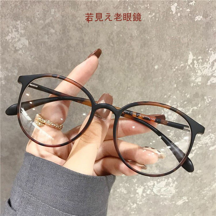 乐天商城 - 老眼鏡 眼鏡 老眼 おしゃれ レディース メガネ 女性 女性用 男性用 パソコン用メガネ メンズ メガネ 軽量 ブルーライトカット 紫外線カット uvカット 綺麗め 上品 可愛い メガネ おしゃれ 人気 プレゼント 敬老の日.壊れにくい 送料無料