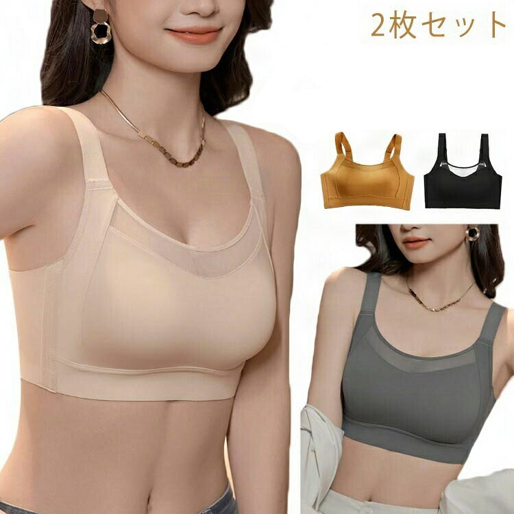 乐天商城 - 大きい胸を小さく 胸を小さく見えるブラジャー 胸を小さく見せるブラ ナイトブラ 小さく見せるブラ 胸を小さく見せるブラ 胸を小さく見えるブラジャー