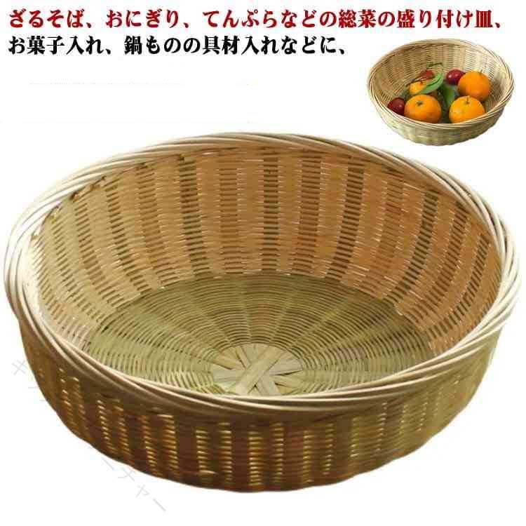 ざるそば そば皿 そば ざる 蕎麦 皿 竹細工 深ざる 平ざる 水切ざる 竹製ざる そば盛り器 竹皿 竹籠 25cm 27cm 30cm 33cm 36cm 天然素材 調理道具 パンか 和菓子 和食器