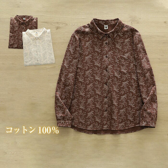 シャツ レディース ネルシャツ 微起毛 春 秋 冬 綿100％ 花柄 シャツブラウス 長袖 トップス 羽織り 長袖シャツ 体型カ ゆったり ナチ..