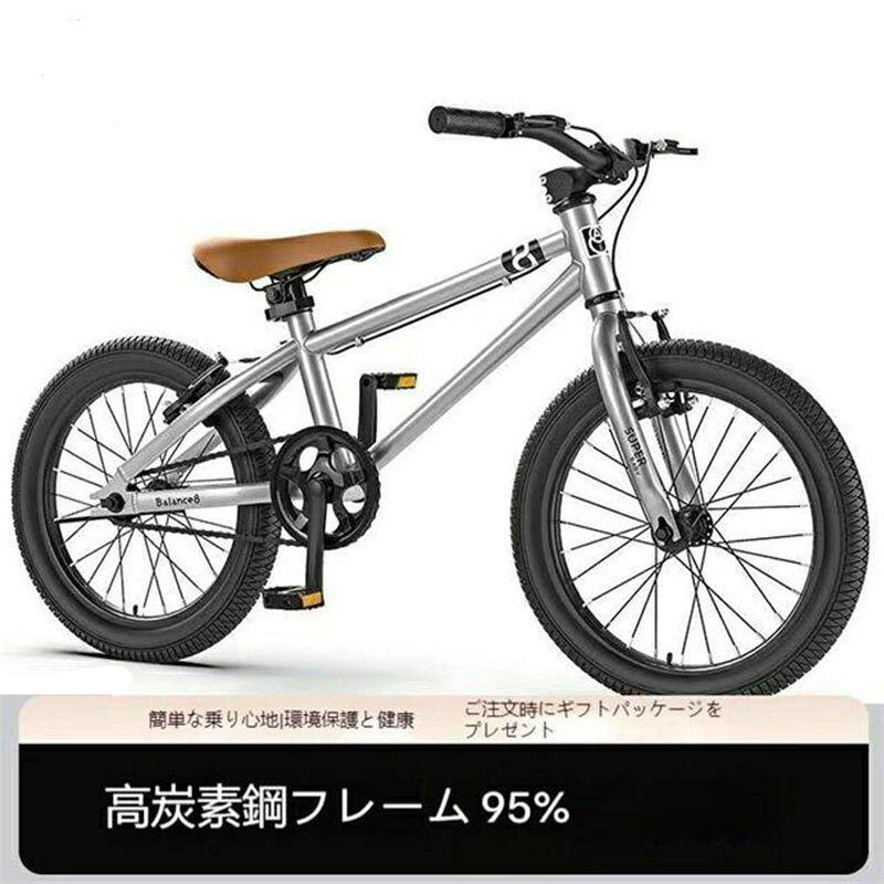 子供 自転車 16インチ 20インチ マウンテンバイク クロスバイク 自転車 幼児自転車...