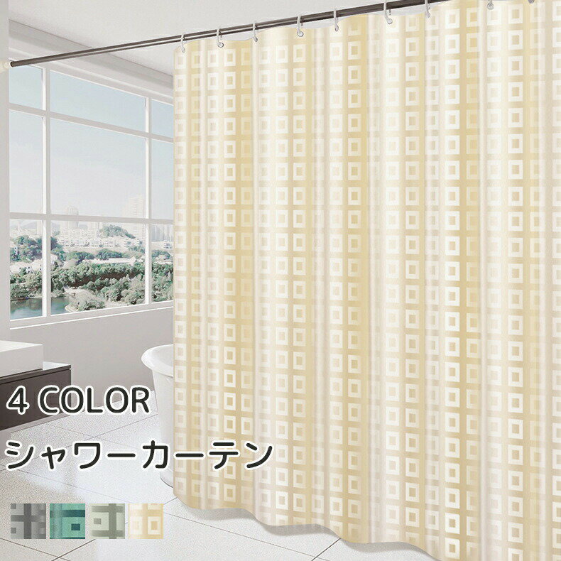 樂天商城 - シャワーカーテン 防カビ おしゃれ 透明 北欧 防水 撥水 シンプル 透けない バス カーテン 浴室 脱衣所 バスルーム お風呂 仕切り 間仕切り カーテン カーテンリング付属 ユニットバス かわいい デザイン 100 120 180
