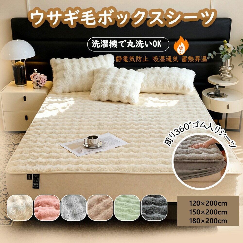 樂天商城 - ベッドカバー 冬用 ボックスシーツ 洗える おしゃれ 寒さ対策 北欧 敷きパッド シングル ベッドパット ダブル マットレスカバー 敷布団カバー 全周ゴム あたっか厚さが選べる セミダブル 一体型