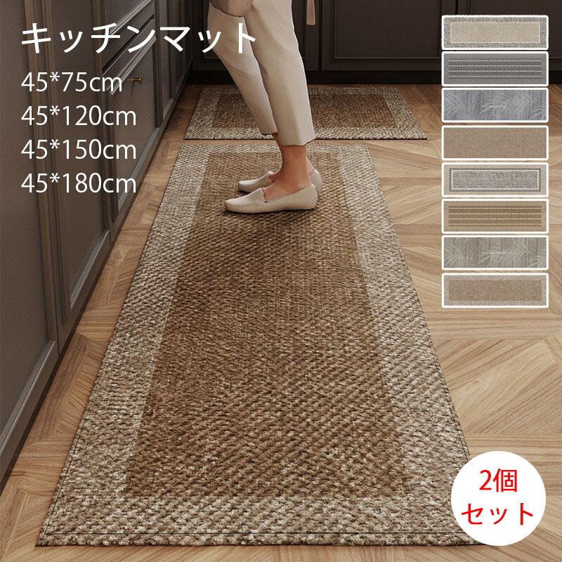 乐天商城 - 2個セット北欧 キッチンマット コード 45×180cm 洗える おしゃれ 洗濯機OK 床暖房 ホットカーペット対応 吸水速乾 耐熱 耐汚 ストライプ ナチュラル 滑り止め