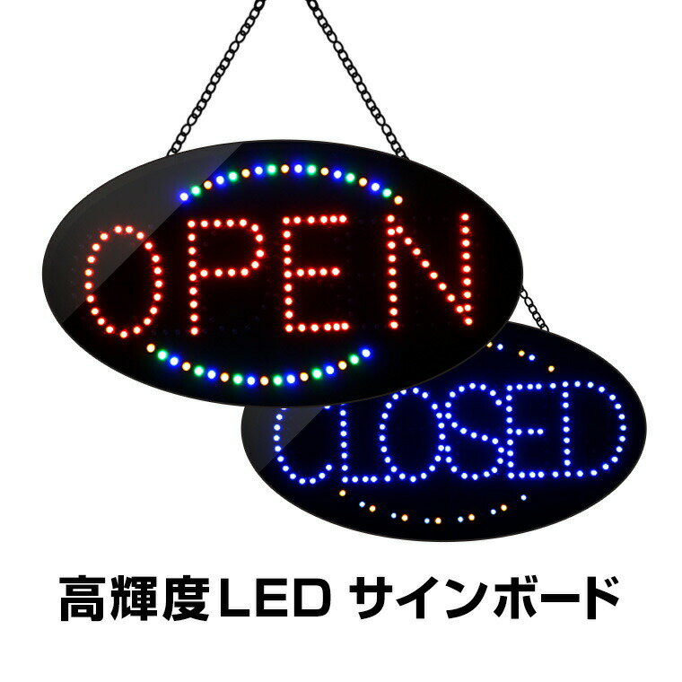 OPEN-CLOSED 看板 オープン クローズ サインプレート 高輝度 LED かたちラボ open closed オープンクローズ看板 日本製 (ブラック