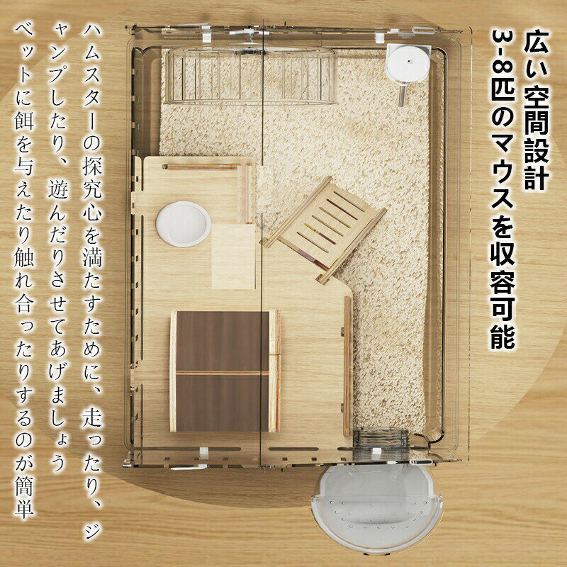 ハムスターケージ 大型 アクリル製 大きい 透...の紹介画像2