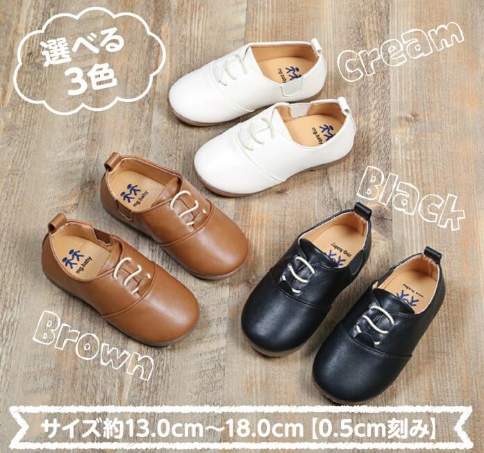 子供靴 フォーマル 靴 キッズ ジュニア 子供用 男の子 ボーイズ フォーマルシューズ 紳士的 革靴風 ロ..