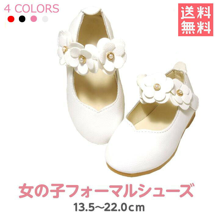 乐天商城 - キッズ フォーマル シューズ 女の子 靴 子供靴 キッズ靴 リングガール 子ども靴 セレモニーシューズ キッズ お宮参り お呼ばれ 女の子 結婚式 卒業式 発表会 入園式 卒園式 入学式 七五三 送料無料