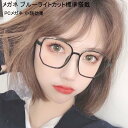 メガネ ブルーライトカット標準搭載 度付きレンズ付きメガネ福袋 (度入りレンズ ) お楽しみメガネ (メガネ / 度付き /めがね / 眼鏡 / フレーム)眼鏡...