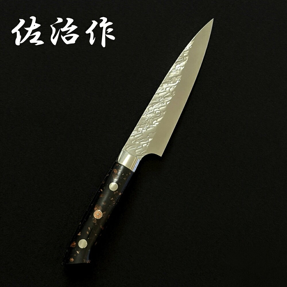 佐治作 ペティナイフ 包丁 越前打刃物 伝統工芸士 130mm スーパーゴールドストリクス STRIX 黒茶コーリアン柄 越前打刃物の中でも人気の高い佐治打刃物の包丁です。国内外にファンが多く、伝統技術と美しさを兼ね備えた一本です。 越前打刃物の中でも人気の高い佐治打刃物の包丁です。国内外にファンが多く、伝統技術と美しさを兼ね備えた一本です。鋼材には武生特殊鋼材株式会社が新開発した、高硬度で錆びにくくかつ研ぎやすい「SPG STRIX」を使用しており、錆びにくく切れ味が長持ちするため、日常使いにも扱いやすい仕様となっています。黒茶の美しいハンドルは人工大理石であるコーリアンを使用しており、手に馴染みやすい形状で、握りやすさも考えられています。実用性と高級感を兼ね備えた包丁をお探しの方におすすめです。【佐治作　ペティナイフ】■刃渡り：130mm■材質：スーパーゴールドストリクス（SPG STRIX）■ハンドル：黒茶コーリアン■刃付け：両刃（右利き・左利き）■重量：約140g＊ご注意・さびにくい材質ですが、包丁の使用後は汚れを落として、水分をしっかり拭き取ってください。水分や汚れを残したままにすると錆びの原因になります。・食器洗浄機や食器乾燥機には使用しないでください。・刃こぼれや刃欠け、刃折れの原因になるので、冷凍食品／とうもろこし／かぼちゃ／乾燥した餅／骨や殻などの硬い食材には使用しないでください。 5