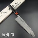 誠貴作 牛刀 包丁 羽々斬 スーパーゴールドII ダマスカス 180mm 水牛八角 黒檀柄