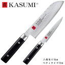 霞 KASUMI 包丁セット ダマスカス ペティナイフ 12cm 三徳包丁 18cm セット セット買い スミカマ SUMIKAMA 霞 包丁セットは、高品質なVG10ダマスカス鋼を使用した美しい包丁のセットです。12cmのペティナイフと18cmの三徳包丁が含まれています。刃物部分は非常に鋭く切れ味が抜群です。 霞KASUMIダマスカスペティナイフ12cm＋三徳包丁18cmの2点セットです。刀身は芯材に超硬質合金鋼VG-10を使用し、その両側には32層のステンレス鋼が重なって本鍛造される事によって現れる流麗な「霞模様」が特徴的な包丁シリーズです。熟練した職人により一丁ずつ丁寧に仕上げられる霞KASUMIダマスカス包丁は、持続性ある切れ味で、末永くご使用いただけます。【霞　ダマスカス ペティナイフ】■刃渡り：120mm■材質：VG10■重量：95g■刃付け：両刃（右利き・左利き）【霞　ダマスカス 三徳包丁】■刃渡り：180mm■材質：VG10■重量：205g■刃付け：両刃（右利き・左利き）＊ご注意・さびにくい材質ですが、包丁の使用後は汚れを落として、水分をしっかり拭き取ってください。水分や汚れを残したままにすると錆びの原因になります。・食器洗浄機や食器乾燥機には使用しないでください。・刃こぼれや刃欠け、刃折れの原因になるので、冷凍食品／とうもろこし／かぼちゃ／乾燥した餅／骨や殻などの硬い食材には使用しないでください。 5