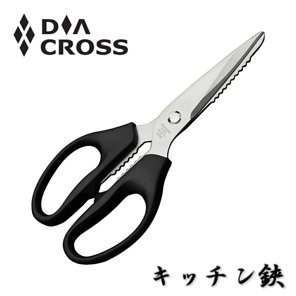 キッチンハサミ モリブデンバナジウム鋼 キッチンバサミ 鋏 SUMIKAMA