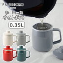 富士ホーロー Filto 0.35L オイルポット ライトグレー/レッド/スモークブルー/ホワイト キッチン用品 保存容器 琺瑯 琺瑯容器 スリム コンパクト ...