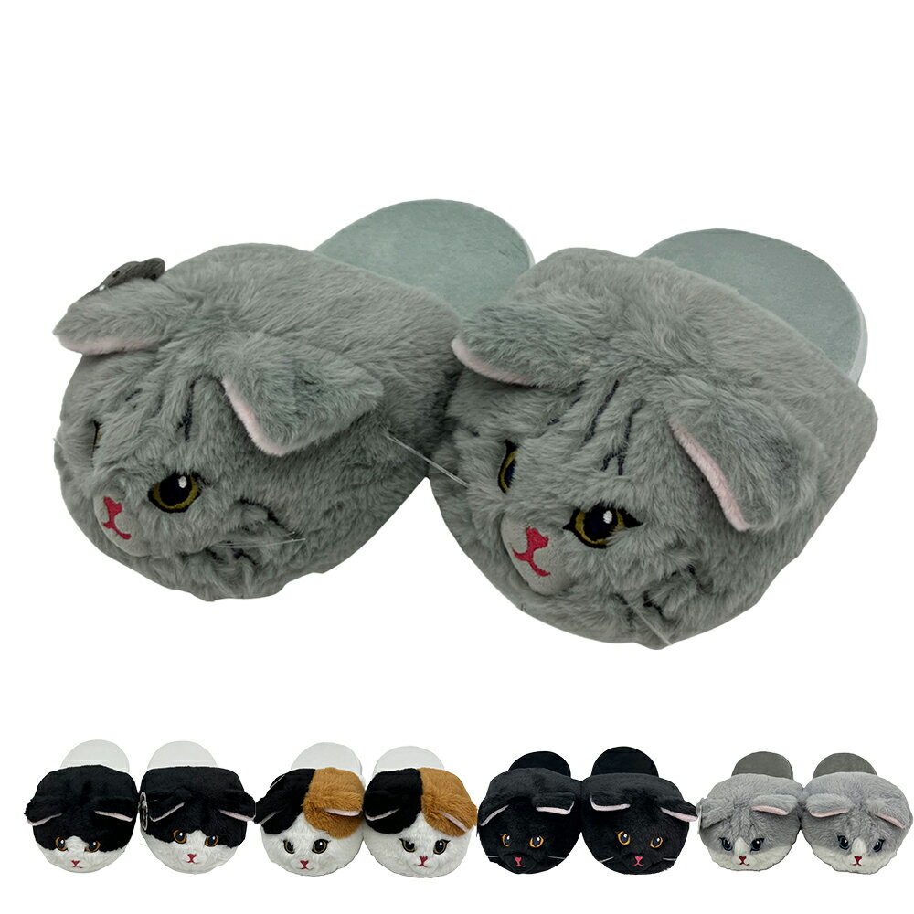 まるで猫！？ニャンこれスリッパ ハチワレ／アメショー／三毛猫／黒猫／ラグドール ルームシューズ お..