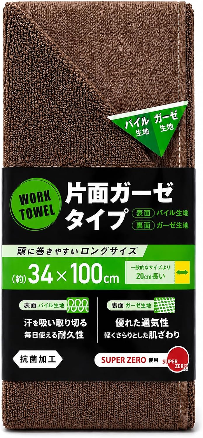 SZワークタオル 片面ガーゼ Br ●日常使いに取り入れやすい「SZワークタオル 片面ガーゼ Br」です。 【 日常のさまざまな場面に 】ご家庭での使用や持ち歩きなど、用途に合わせて使用できます。【 デザインを選べる 】商品名に記載された柄やキャラクター、色を楽しめます。【 お手入れ方法を確認 】洗濯方法や使用上の注意など、詳しい仕様は商品パッケージをご確認ください。 商品名SZワークタオル 片面ガーゼ Br JANコード4580770809288 商品分類スポーツタオル ※商品の詳しい仕様・使用方法・注意事項は、商品パッケージをご確認ください。 関連キーワード：スポーツタオル タオル 日用品 洗面 持ち歩き 生活雑貨【スーパーSALE限定】対象商品10%OFFクーポン【部活応援】対象セット500円OFFクーポン【秋のお出かけ】観戦・レジャーセット300円OFF【残暑対策】対象セット400円OFFクーポン【2個買いがお得】アイスタンク500円OFFクーポン【ペア買い】キンキンボトル2点で300円OFF【店内5,000円〜12,000円以上】300円OFFクーポン＞【店内5,000円以上】300円OFFクーポン＞【店内8,000円以上】600円OFFクーポン＞【店内12,000円以上】1,000円OFFクーポン
