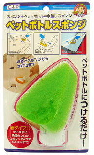 Zip 簡単お掃除グッズ 夢ゲンブラシ 壁の汚れ消しゴム ペットボトルスポンジ 冬子のおひまつぶし Zip 簡単お掃除グッズ 夢ゲンブラシ 壁の汚れ消しゴム ペットボトルスポンジ 冬子のおひまつぶし