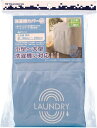 【7月21日まで ポイント最大10倍】ミツギロン 洗濯機カバーワイド パステルブルー SK-33 洗濯用品 ランドリーグッズ 花粉対策 ホコリ対策