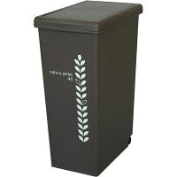 平和工業 スライドペール 45L チョコレートブラウン 4907556206176 ゴミ箱 くず入れ 分別 日本製