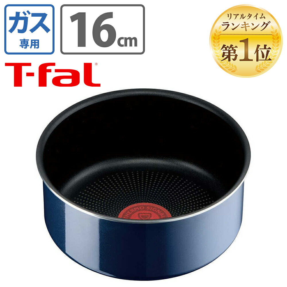 ティファール インジニオ・ネオ ロイヤルブルー・インテンス ソースパン16cm 3168430322257 ガス火専用・IH 不可 T-fal