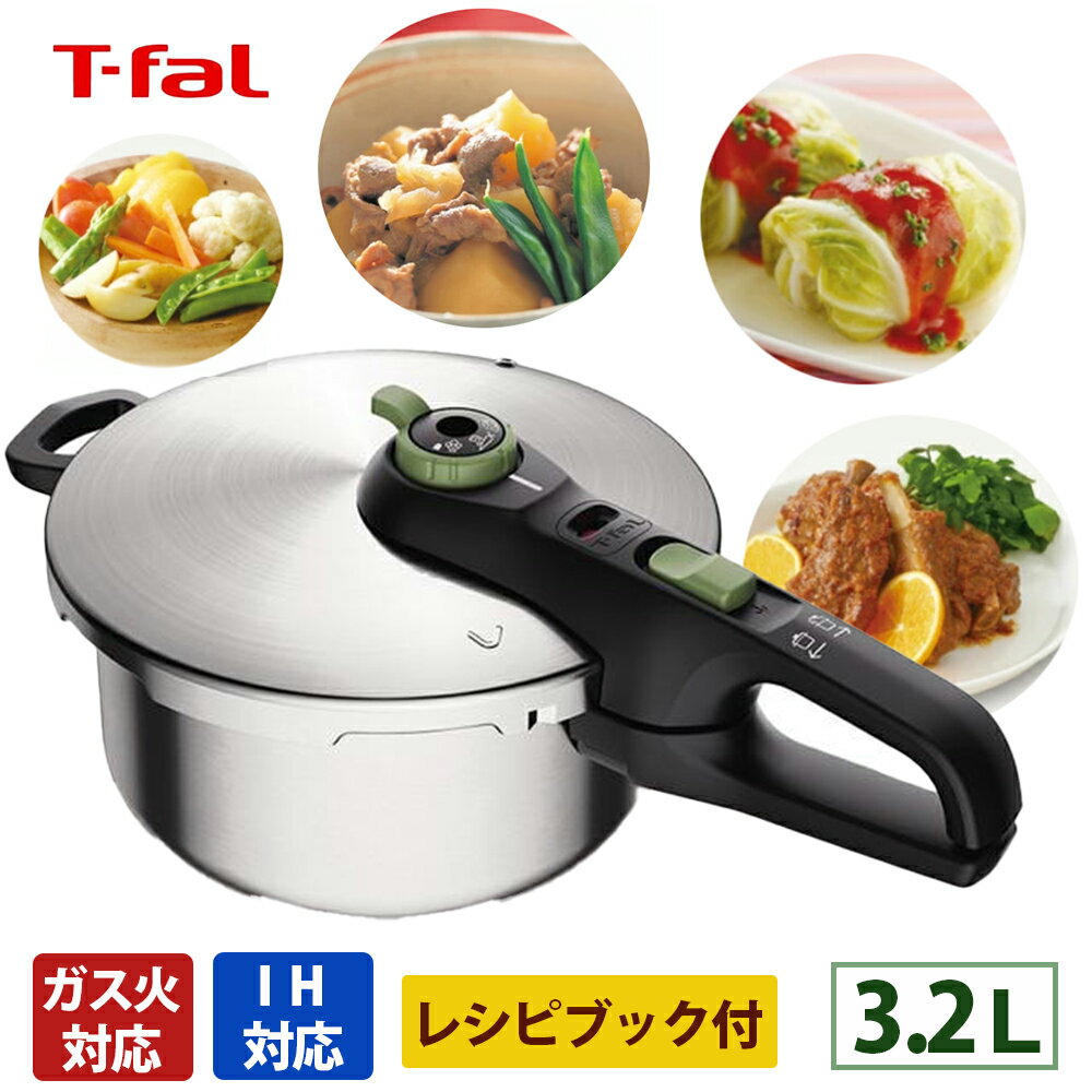 楽天市場】3l ティファール 圧力鍋の通販 楽天市場】3l ティファール 圧力鍋の通販
