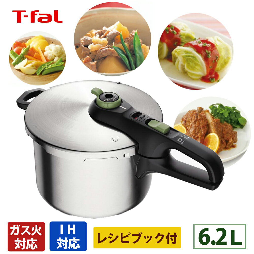楽天市場】ティファール 圧力鍋 6l セキュア ネオの通販 楽天市場】ティファール 圧力鍋 6l セキュア ネオの通販