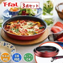 【5月3日〜5月6日23時59分まで 最大ポイント7倍】T-fal インジニオ・ネオ IHルージュ・アンリミテッド セット3 L38390 ティファール フライ...
