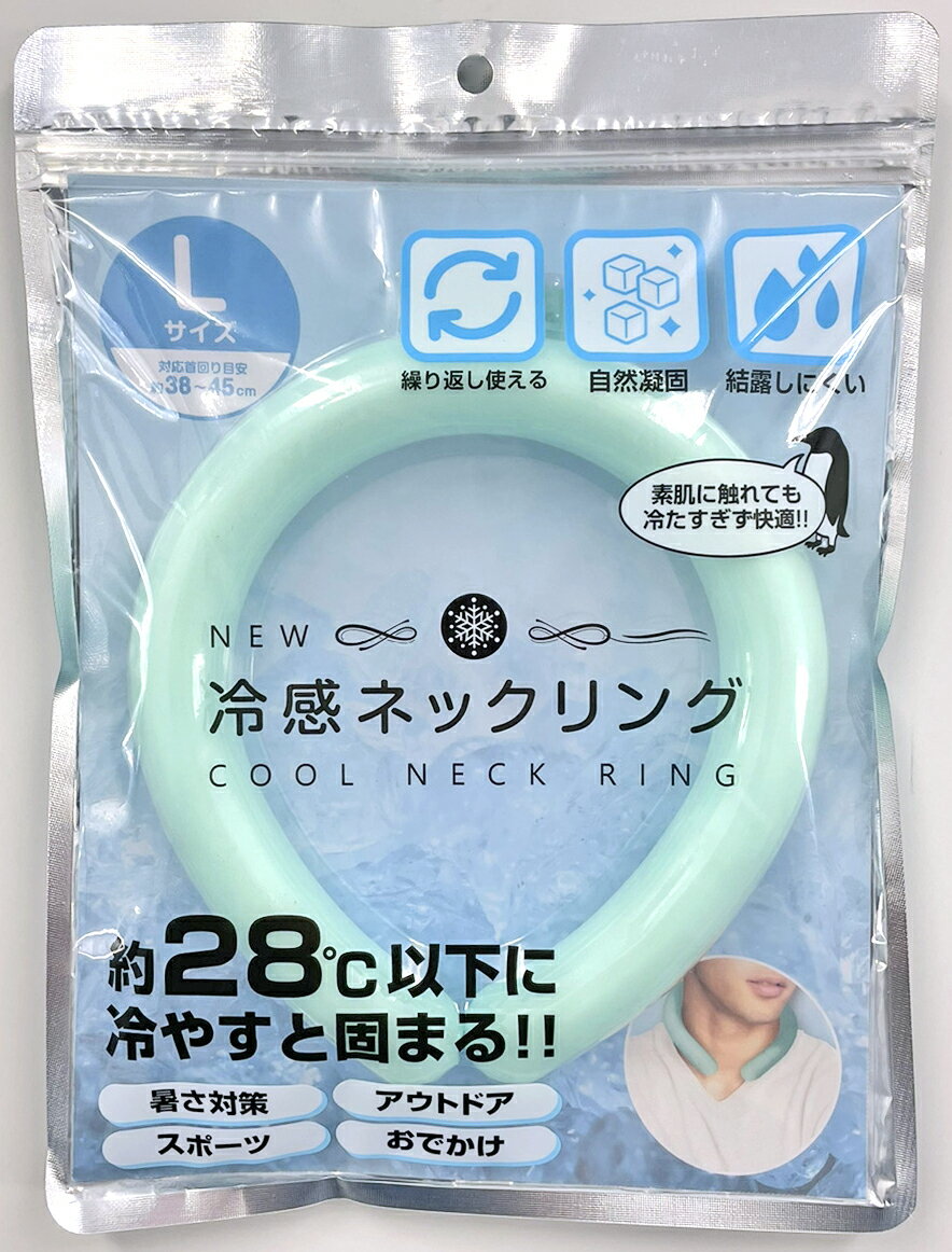 【スーパーセール限定 6日まで 最大ポイント10倍】トレードワン NEW冷感ネッククールリング L ミント M..